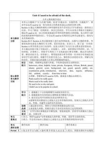 九年级英语Unit4教案如何设计高效课堂活动？