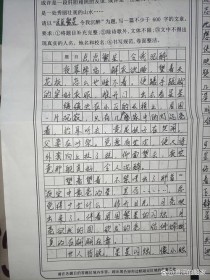 原来 半命题作文