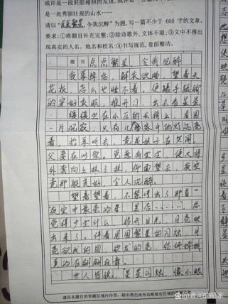 原来 半命题作文