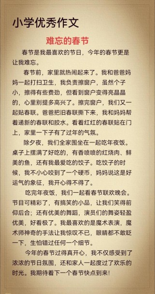 难忘的春节，究竟藏着哪些小温暖？