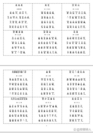 初二上册古诗有哪些重点考点？