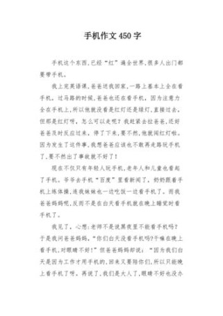 手机如何改变我的生活？