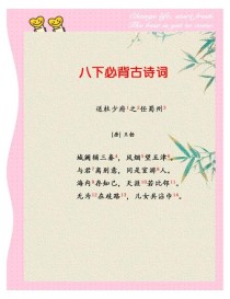 八年级下册语文古诗五首有何深意？