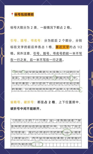 中考作文标点符号格式有哪些规范？