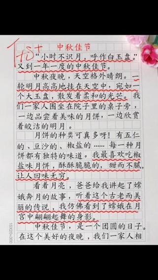 中秋圆月为何总承载着千年乡愁？