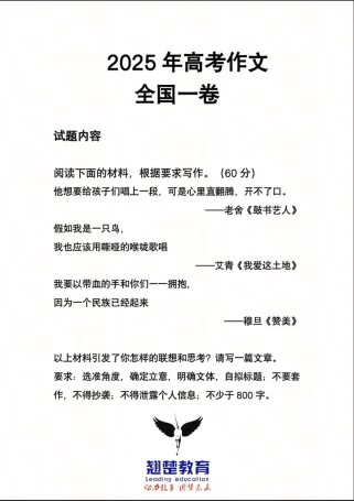 2025全国作文题会考什么？