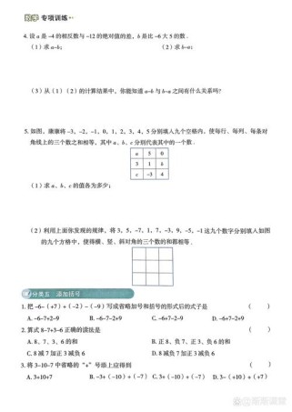 七年级上册数学配套练习册该怎么高效使用？