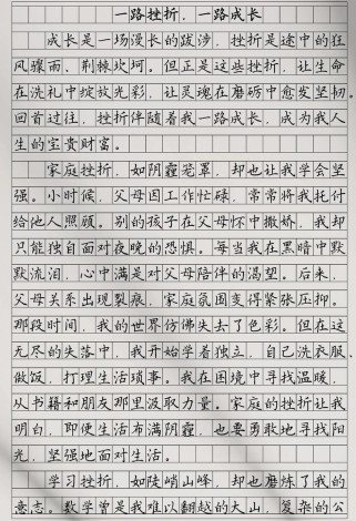 生活为何总被艰辛裹挟？