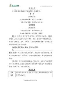 2025高考古诗鉴赏有何新变化与备考重点？