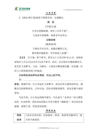 2025高考古诗鉴赏有何新变化与备考重点？