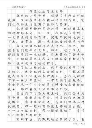 每一种草都会开花吗？