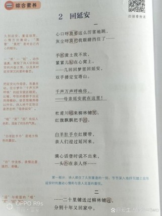 北大师范版八下古诗有何特色？