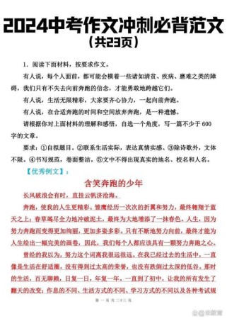 学科网语文作文中考