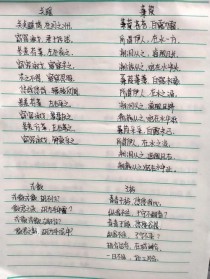 八年级下册汉语课内古诗有哪些？