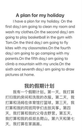 寒假计划英语作文怎么写？