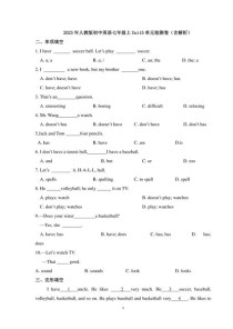 人教版七年级上册英语试题有哪些重点考点？