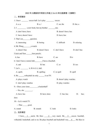 人教版七年级上册英语试题有哪些重点考点？
