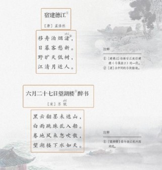 六年级上册16课古诗三首讲了什么？