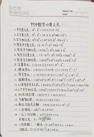 七年级的数学公式大全