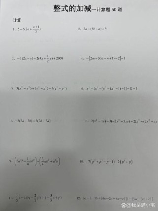 7年级数学上册计算题