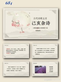 初中古诗题材内容有何特点？