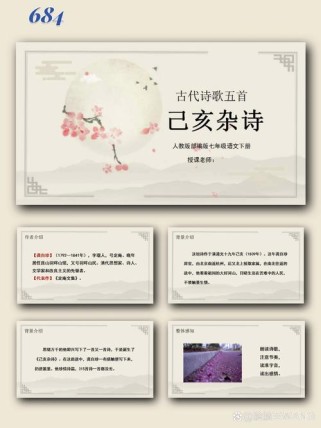 初中古诗题材内容有何特点？