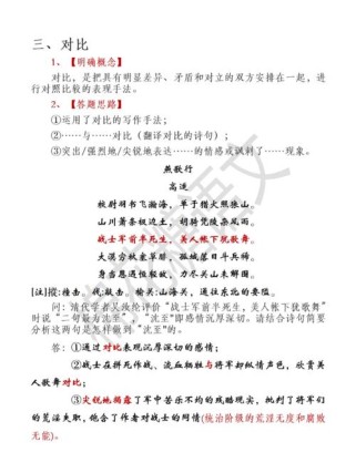 古诗与作文教学如何有效结合？