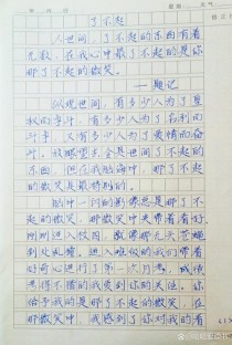 何为真正了不起？平凡中如何书写不凡？