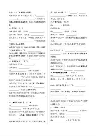 九上古诗文默写训练答案在哪里找？