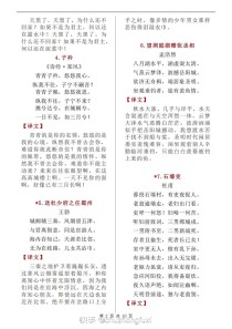 八年级期末课外古诗范围确定了吗？