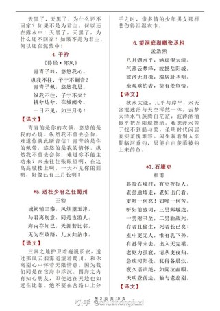 八年级期末课外古诗范围确定了吗？