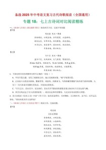 2025中考重点古诗有哪些必背篇目？