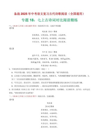 2025中考重点古诗有哪些必背篇目？