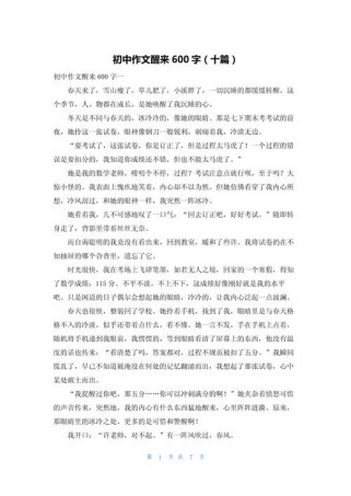 醒来后，我们该如何定义真实？