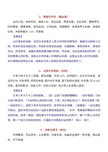 初二上语文古诗赏析，重点难点如何掌握？