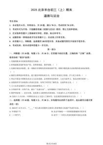 九年级政治期末测试题