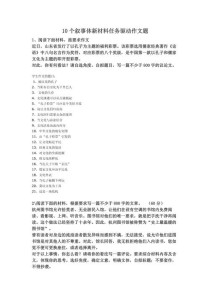 任务驱动型作文审题如何精准抓核心？