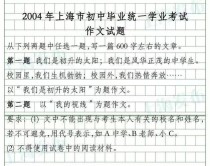 2025上海中考作文怎么写？
