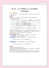 北师大版八年级数学下册核心知识点有哪些？