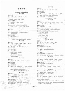 七年级上册英语配套练习册答案哪里找？