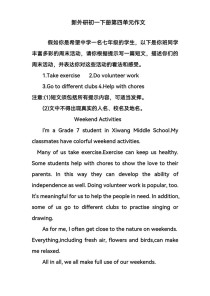 七年级下册期末英语作文怎么写？