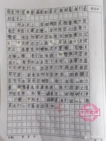 北师大版五年级作文怎么教？
