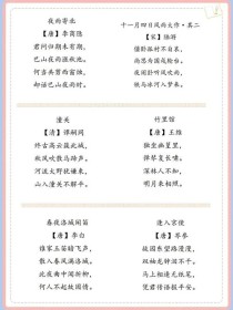 中招语文必考古诗文有哪些篇目？