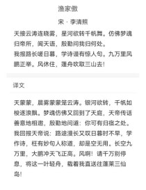 渔家傲中考赏析题常考什么考点？