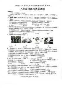 八年级上思想品德期中重点难点是什么？