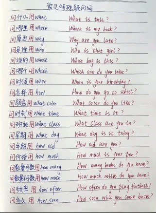 七年级英语一般疑问句怎么学？