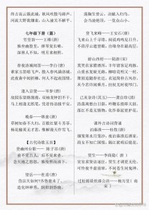 2025中考古诗词汇考点有哪些？