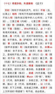 八年级上册第六单元语文核心考点有哪些？