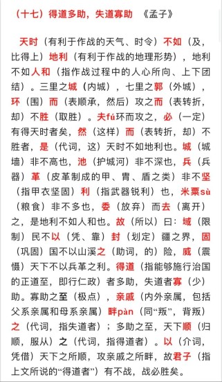 八年级上册第六单元语文核心考点有哪些？