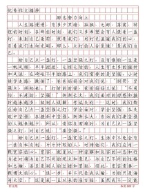 努力真的能决定一切吗？